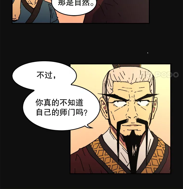 父无双漫画,7.难熬的夜2图