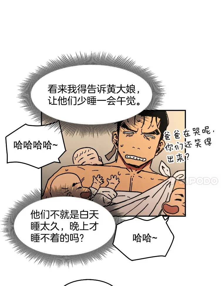 父无双父无敌漫画在哪个app可以看漫画,7.难熬的夜4图