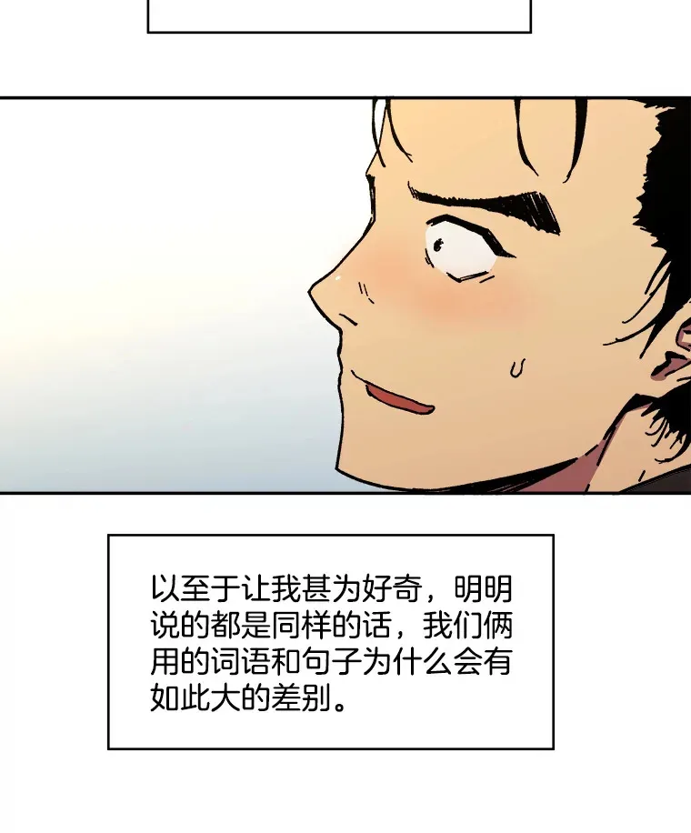 父无双完结了吗漫画,1.拥有一切的男人5图