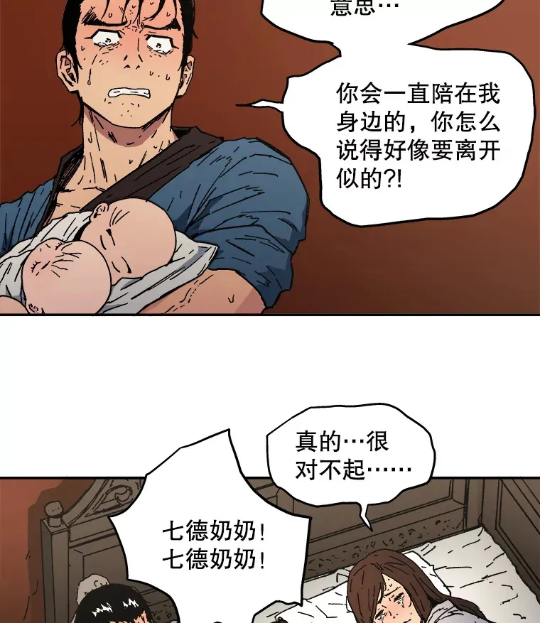 福无双至的下一句漫画,2.叁胞胎降生3图