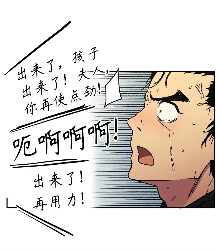 父无双武力排行漫画,2.叁胞胎降生3图