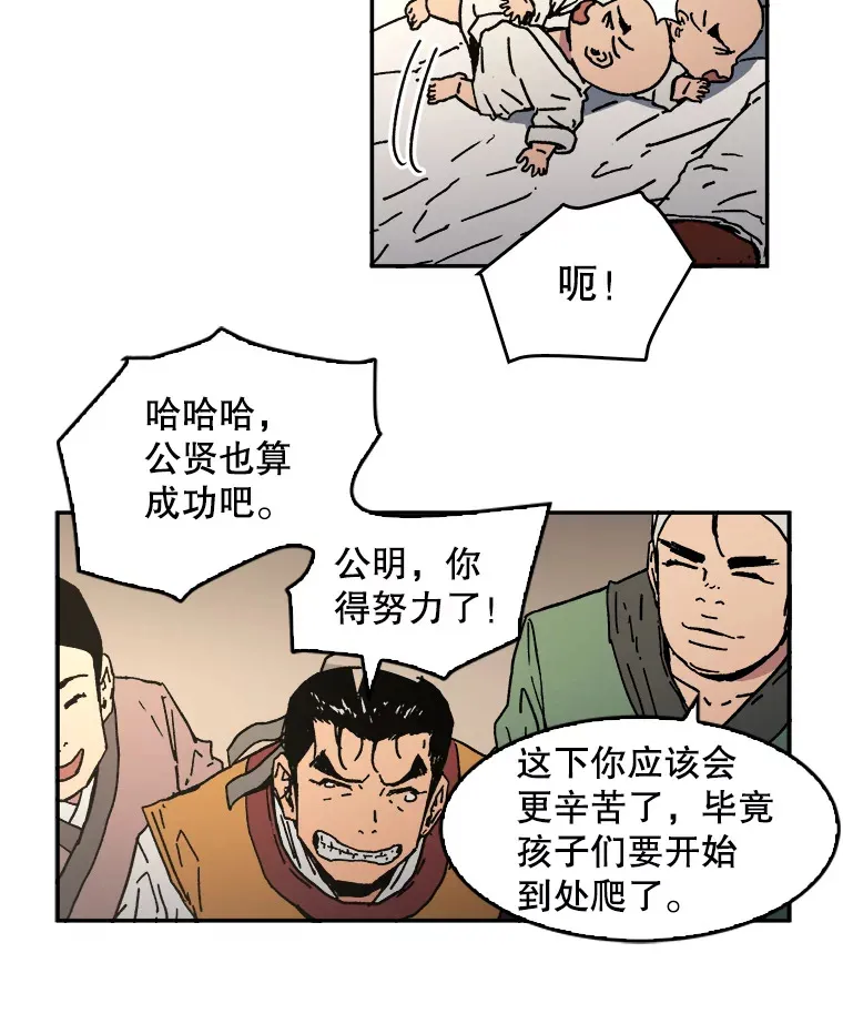 父无双结局漫画,8.首次任务4图