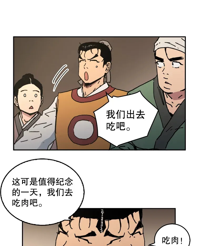 父无双结局漫画,8.首次任务5图