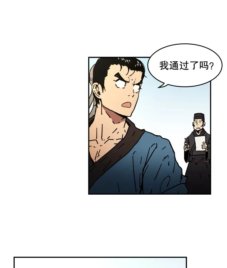 福无双至祸不单行漫画,4.应征武士5图