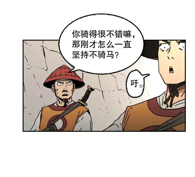 父无双结局漫画,8.首次任务4图