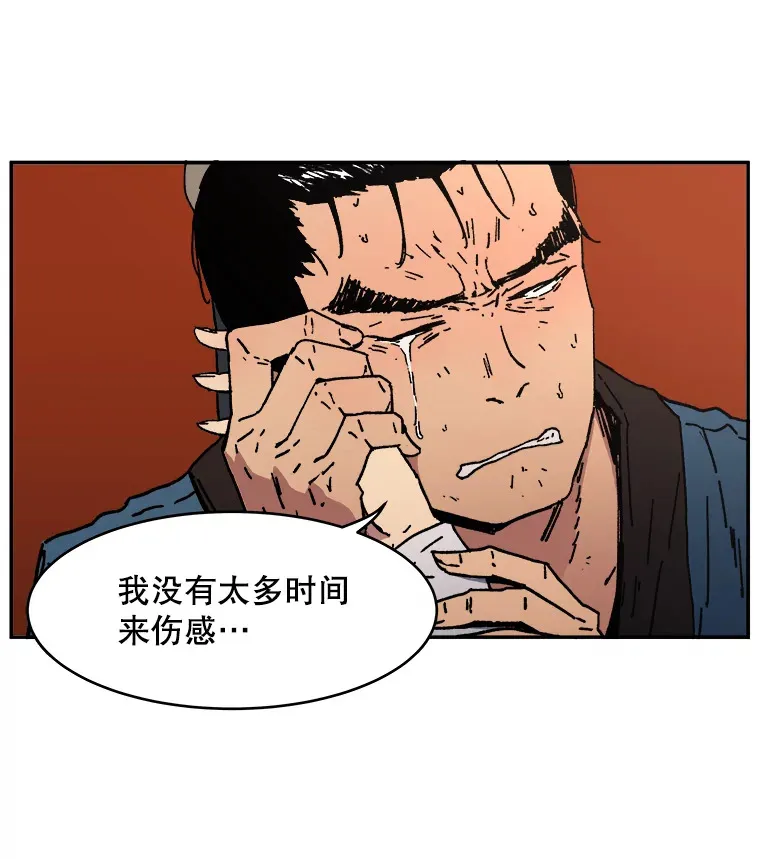 父无双最终结局漫画,3.下定决心2图