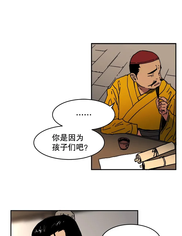 父无双最终结局漫画,3.下定决心3图