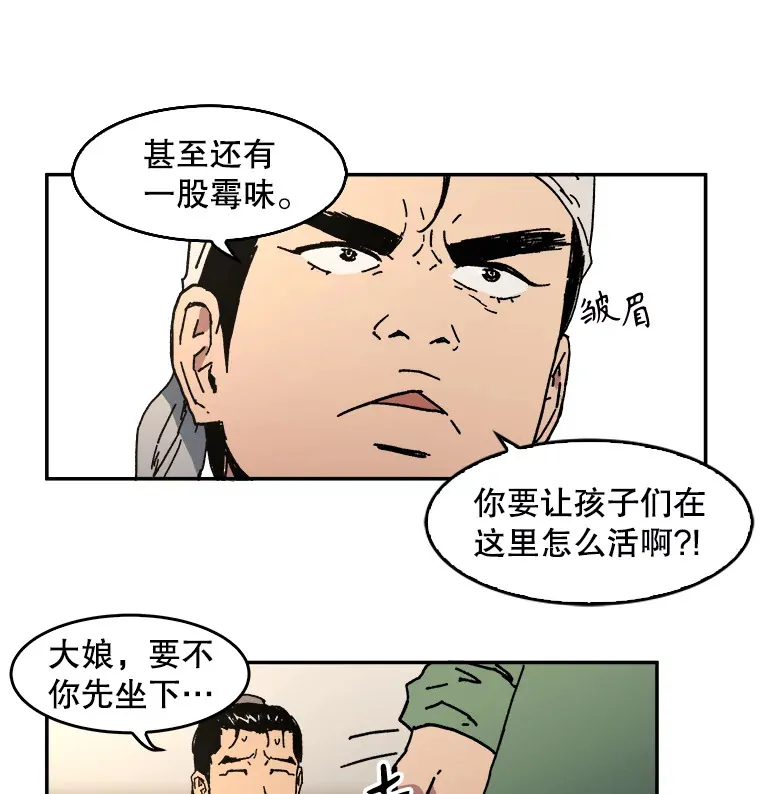 父无双最终结局漫画,6.加入千龙会5图