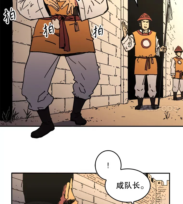 父无双漫画,8.首次任务5图