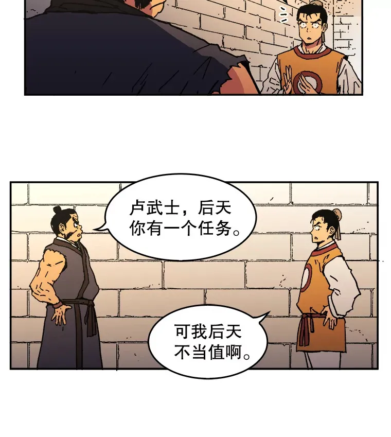 父无双结局漫画,8.首次任务1图