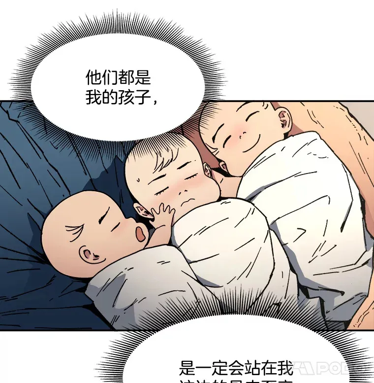 福无双至的下一句漫画,2.叁胞胎降生3图