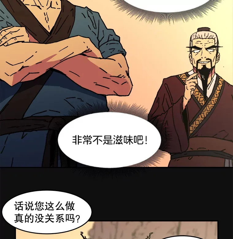 父无双漫画,7.难熬的夜5图