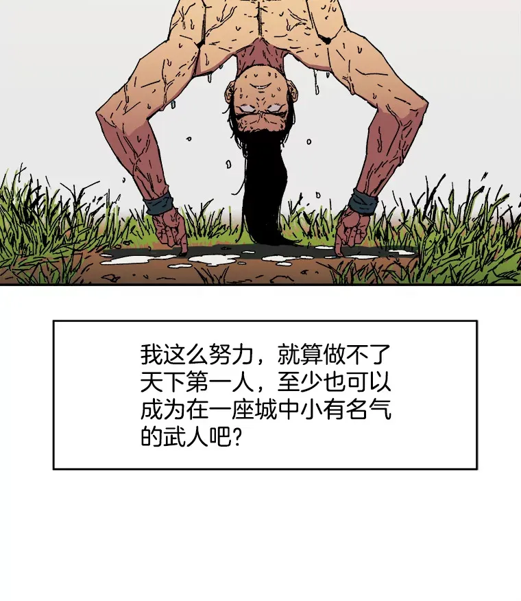 父无双完结了吗漫画,1.拥有一切的男人1图