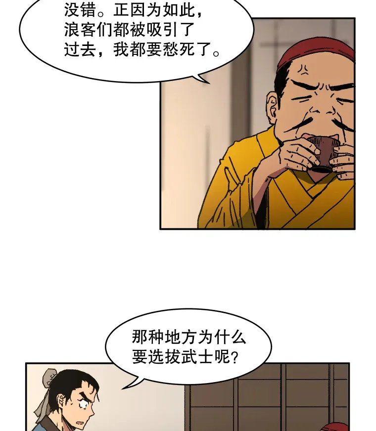 父无双结局漫画,3.下定决心2图