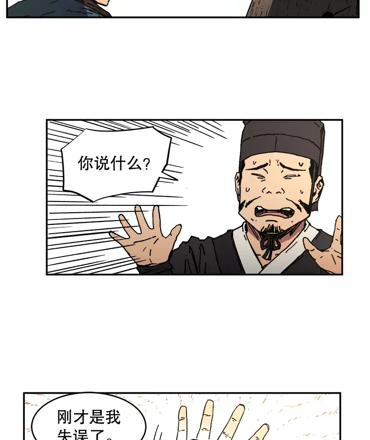 父无双漫画,5.这就通过了？2图