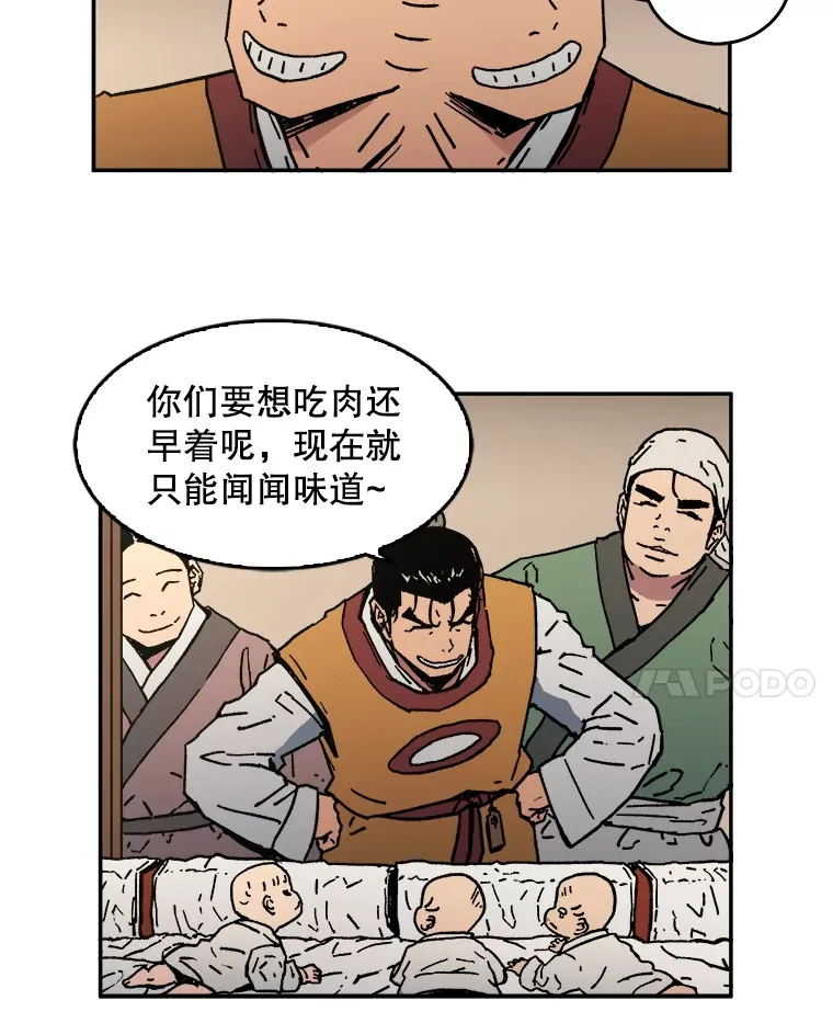 父无双结局漫画,8.首次任务1图