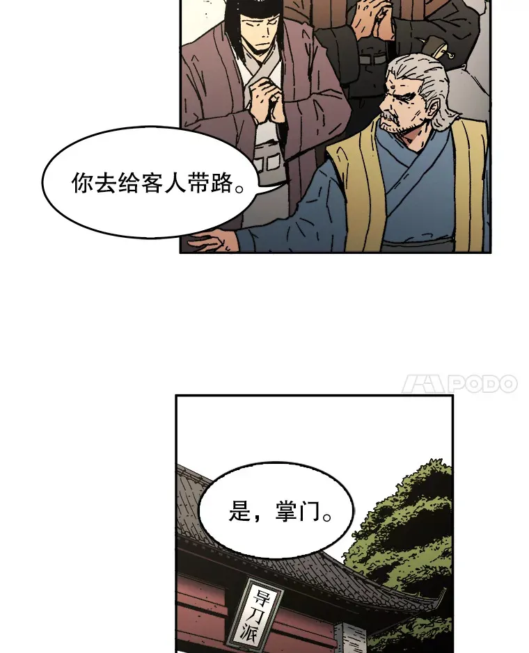 父无双结局漫画,8.首次任务2图