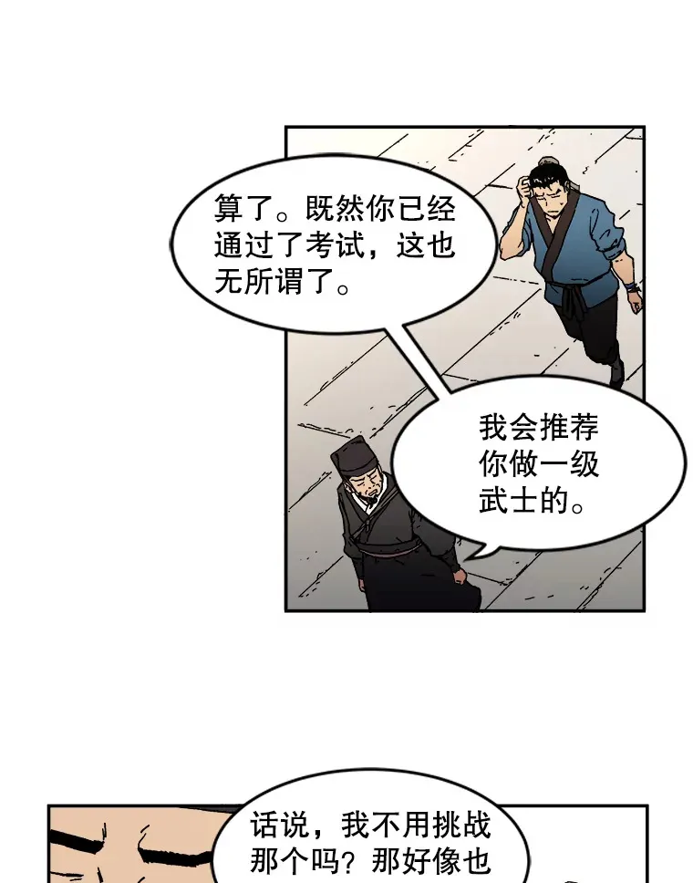 父无双漫画,5.这就通过了？1图