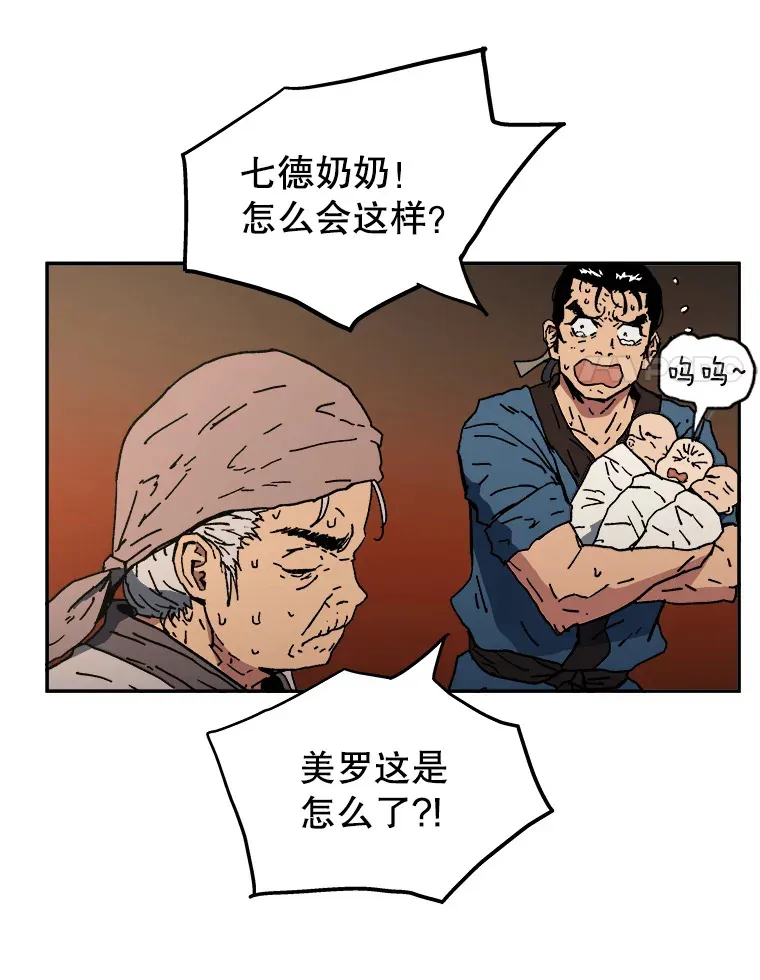 福无双至的下一句漫画,2.叁胞胎降生2图