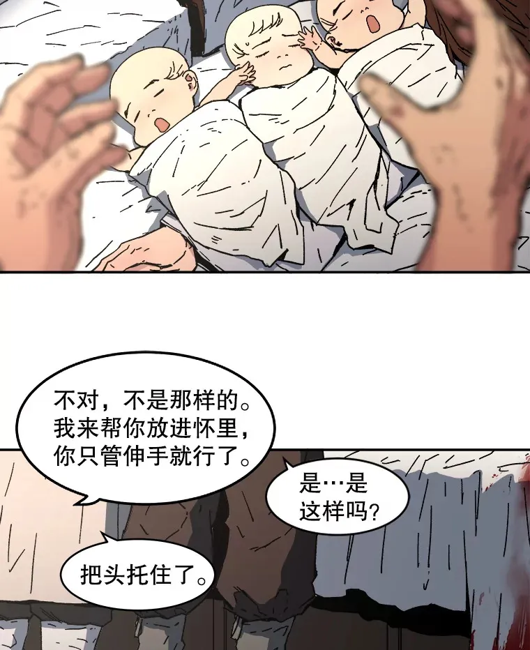 福无双至的下一句漫画,2.叁胞胎降生5图