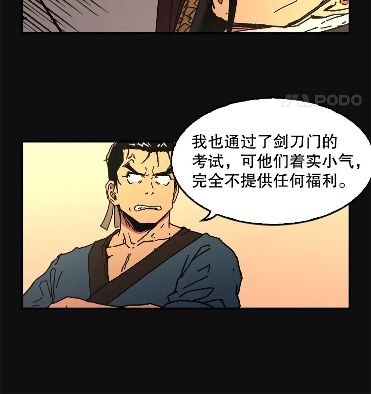 父无双漫画,7.难熬的夜3图