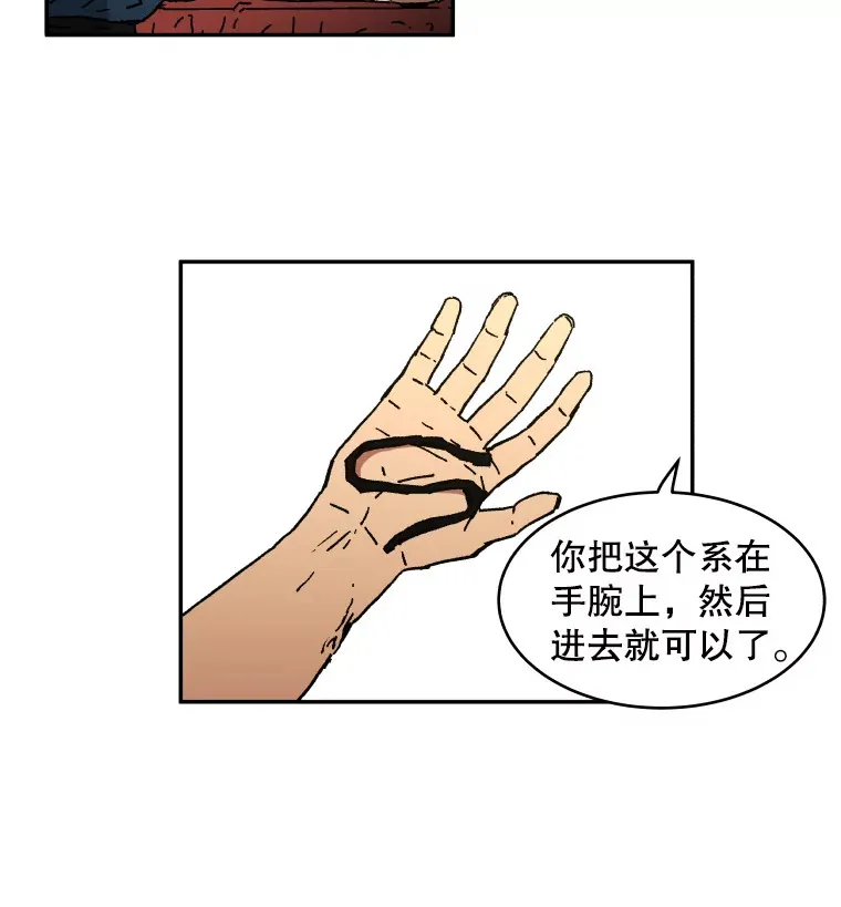 福无双至祸不单行漫画,4.应征武士2图