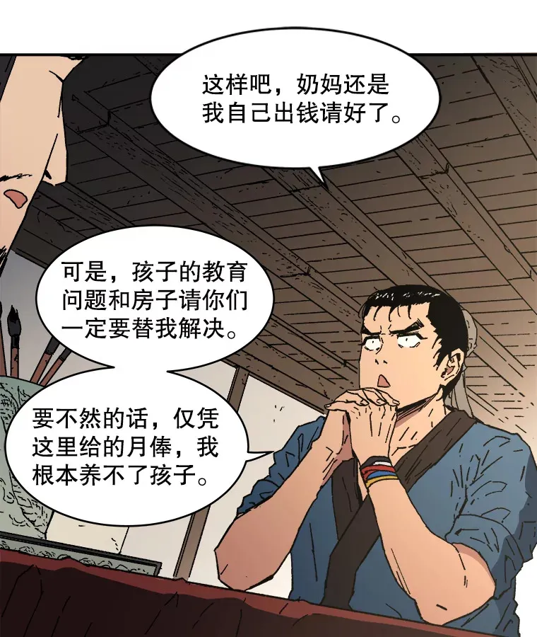 父无双父无敌漫画在哪个app可以看漫画,5.这就通过了？4图