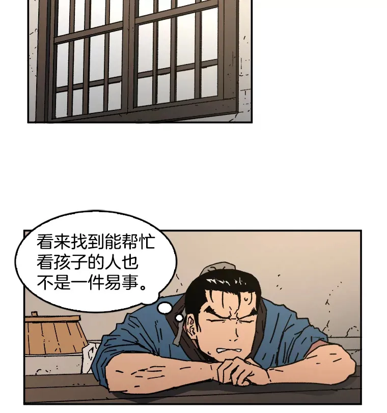 父无双最终结局漫画,6.加入千龙会5图