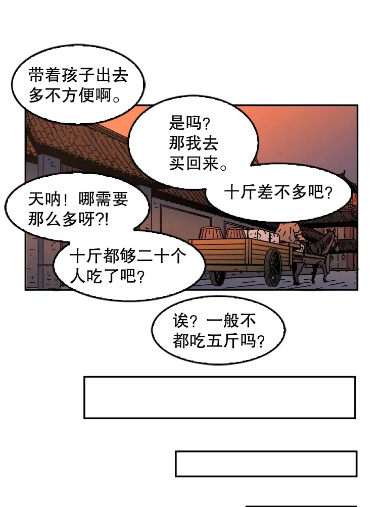 父无双结局漫画,8.首次任务2图