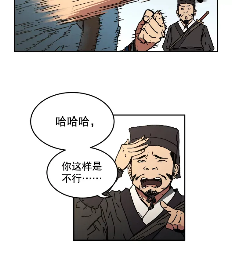 父无双漫画,5.这就通过了？3图