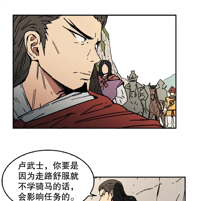 父无双结局漫画,8.首次任务4图