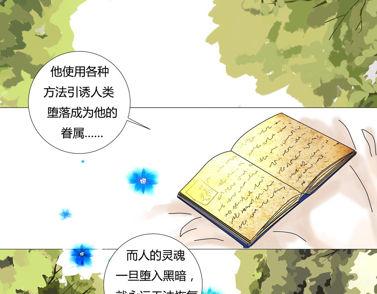 断罪骑士怎么画漫画,序章2图