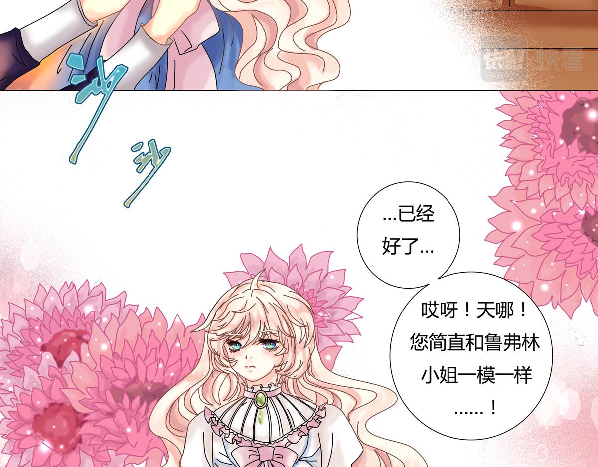 断罪的exceed漫画,第一章 启程一2图