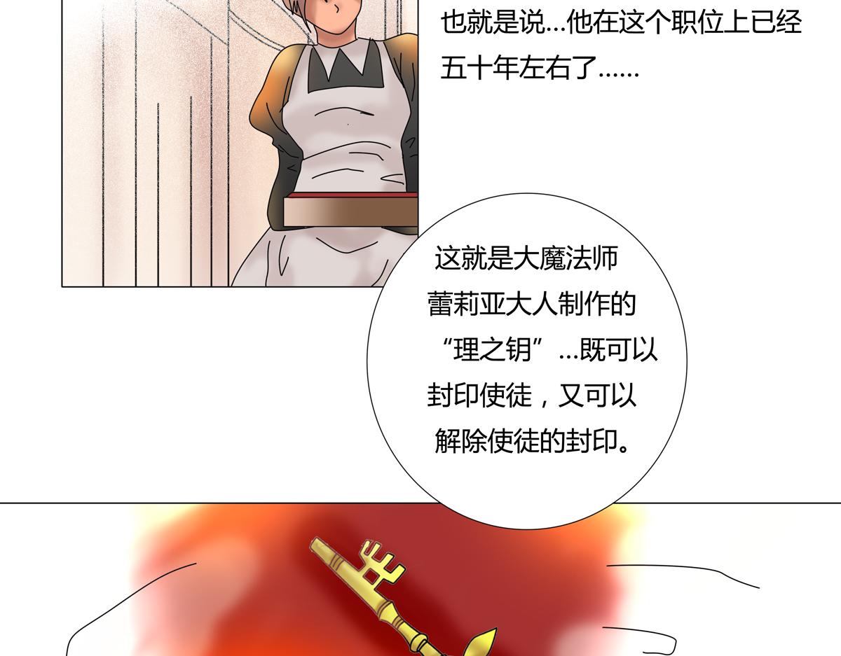 断罪之间漫画,第一章 启程二3图