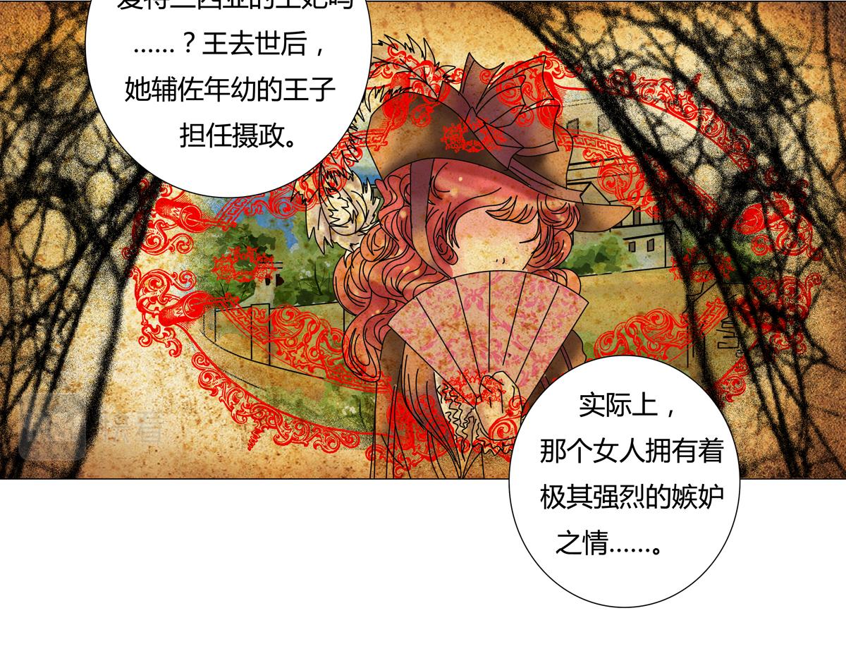 断罪的挽歌漫画,第一章 启程五5图