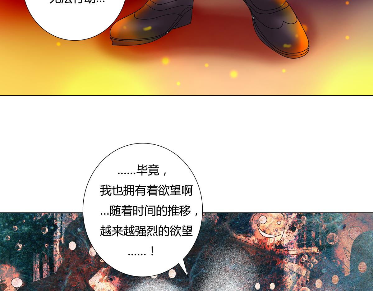 断罪皇女菲谢尔漫画,第一章 启程四3图