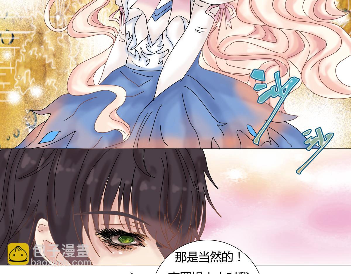 断罪皇女菲谢尔漫画,第一章 启程八3图