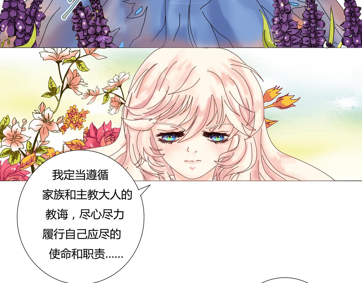 断罪之间漫画,第一章 启程二3图