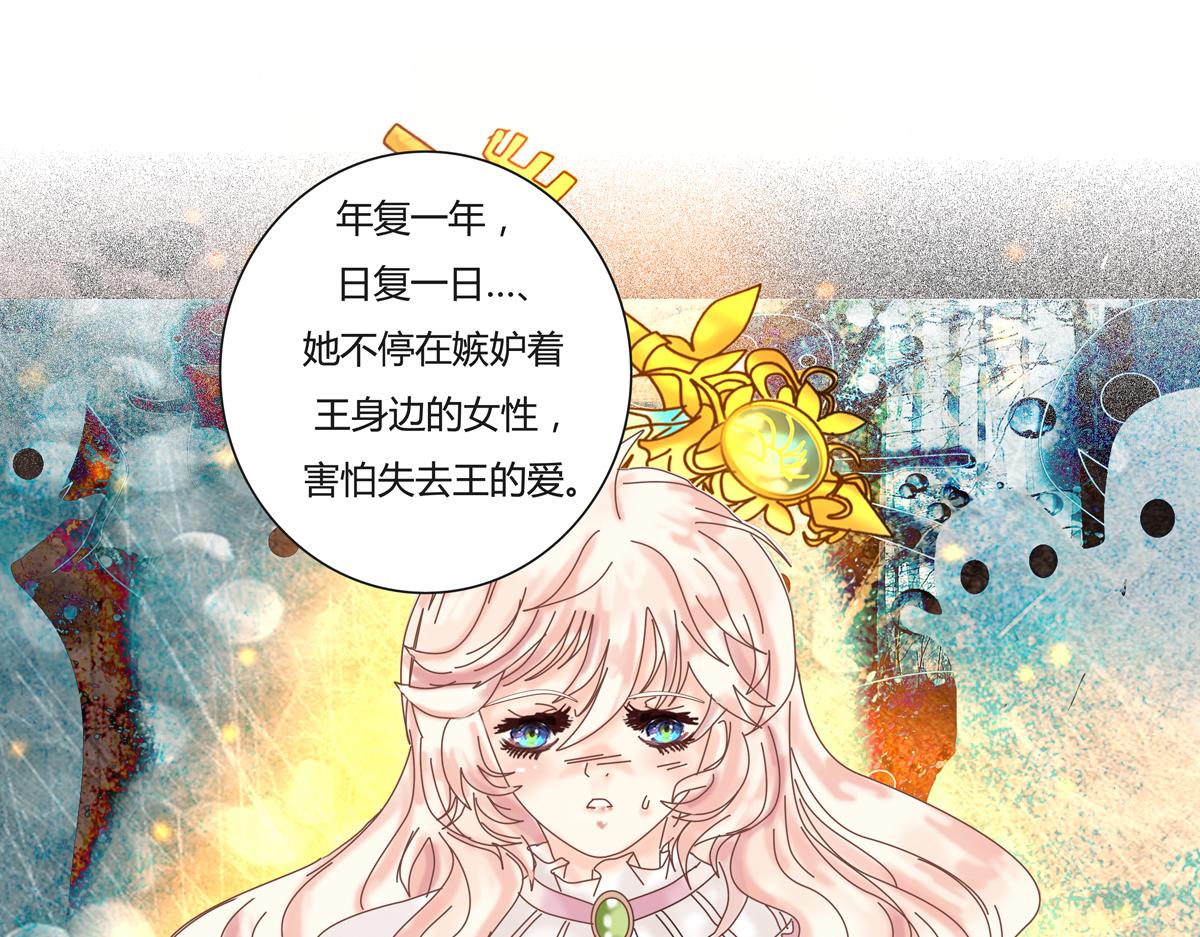 断罪的挽歌漫画,第一章 启程五2图