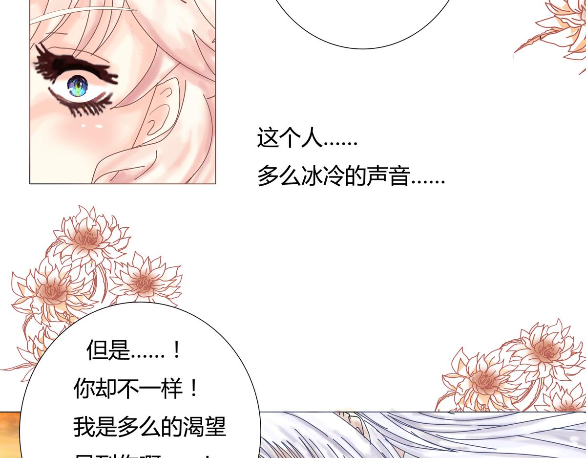 断罪之剑漫画,第一章 启程五3图