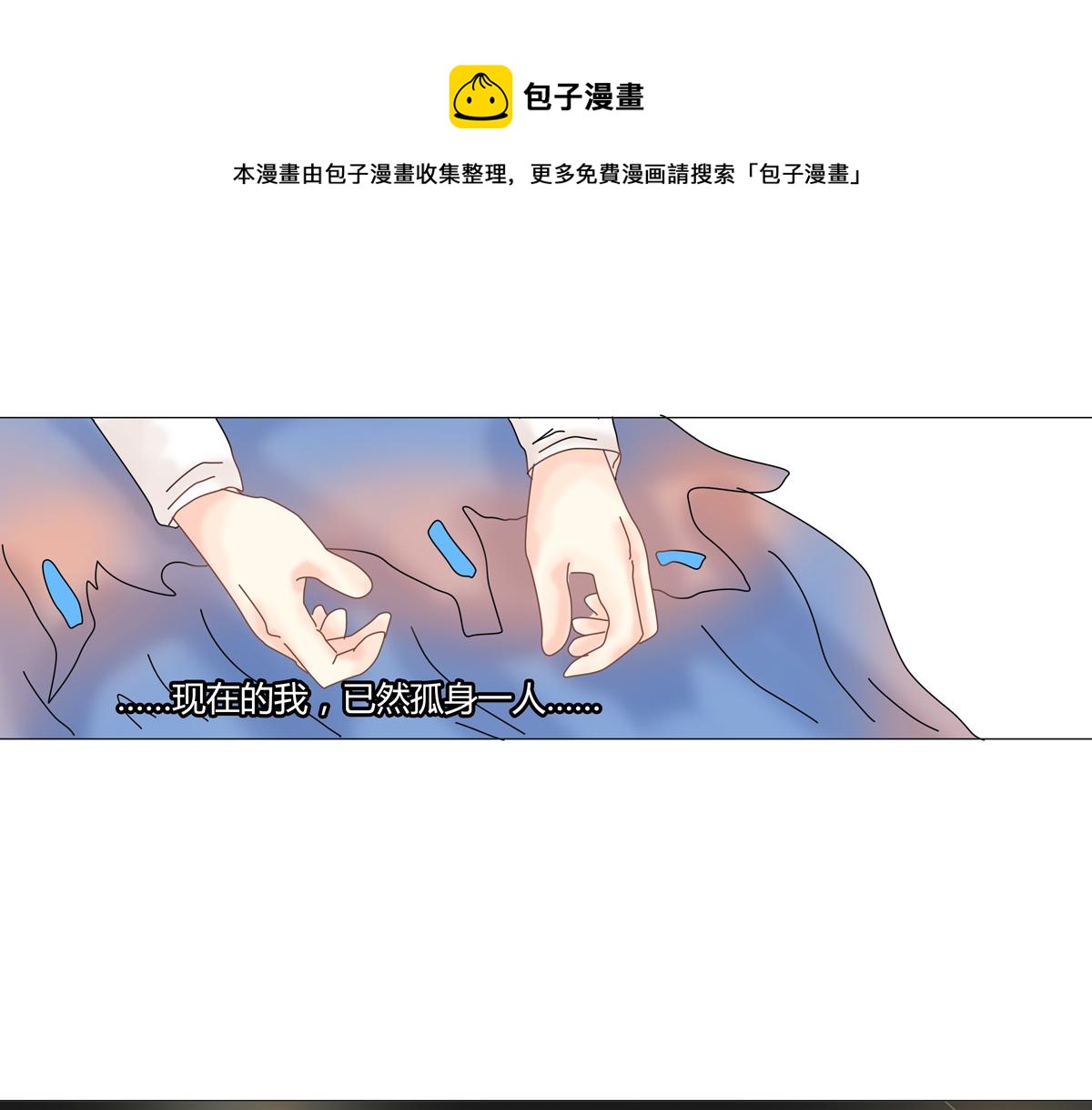 断罪挽歌漫画,第一章 启程四1图