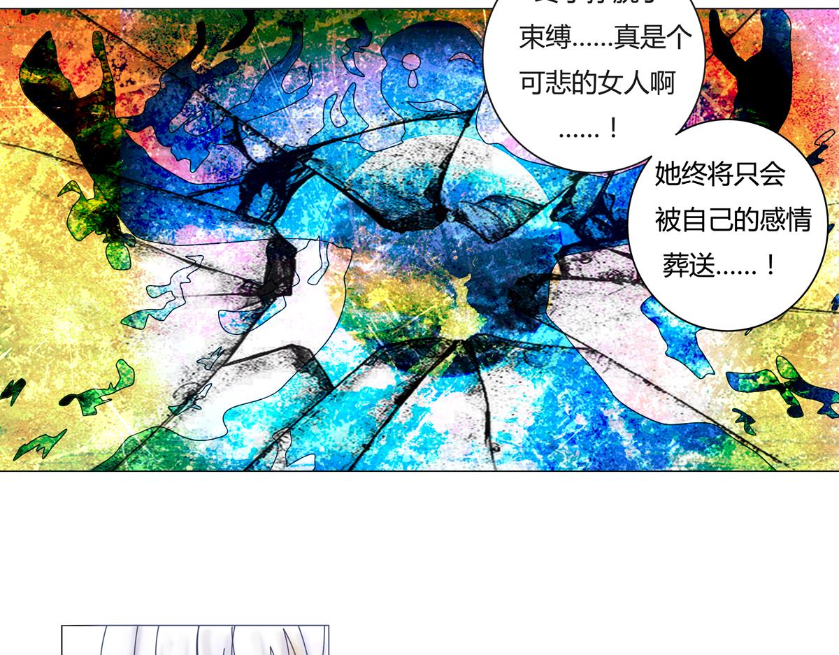 断罪的挽歌漫画,第一章 启程五5图