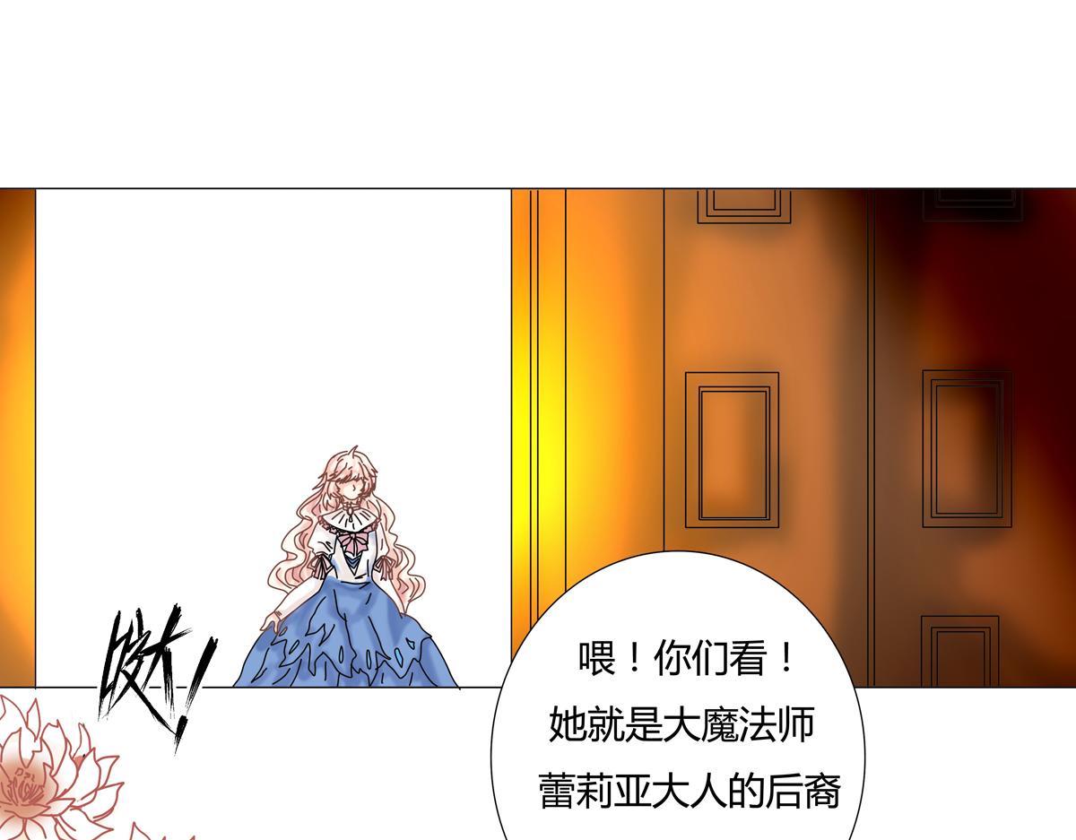 断罪挽歌漫画,第一章 启程二2图