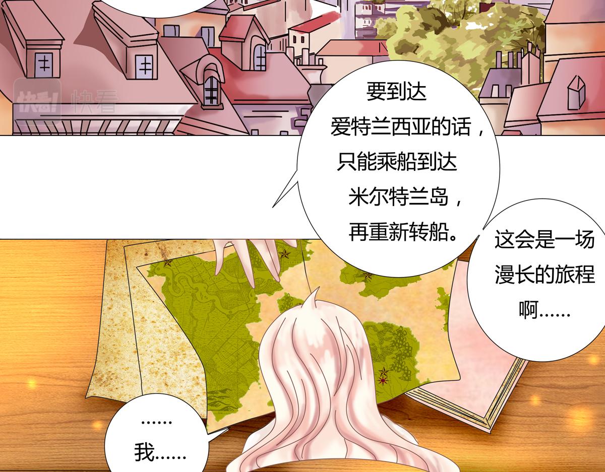 断罪的皇女菲谢尔归来漫画,第二章 悲伤之海一2图