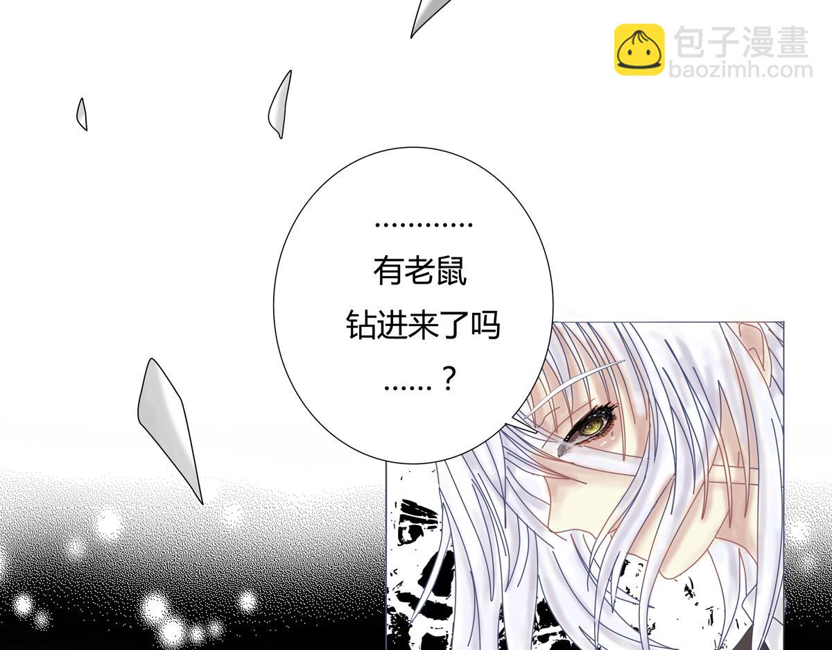 断罪骑士一极漫画,第一章 启程六3图