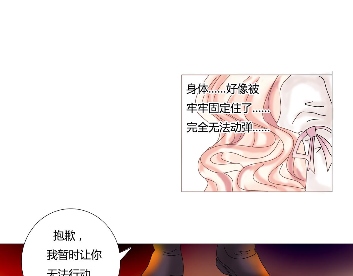 断罪皇女菲谢尔漫画,第一章 启程四2图