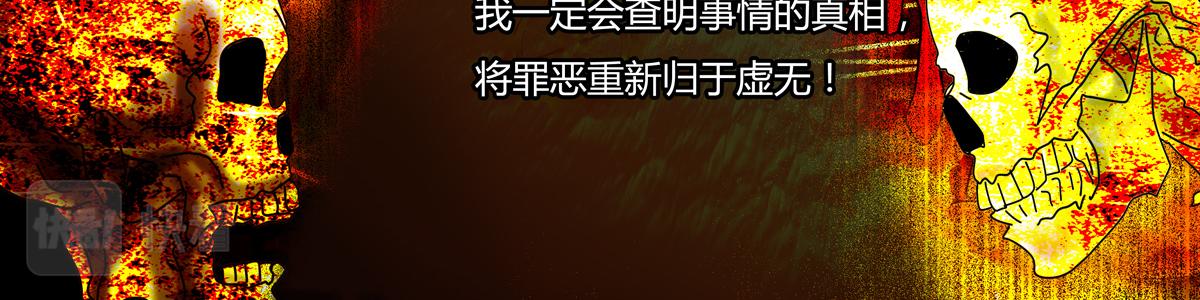 断罪者明日方舟怎么获得漫画,第一章 启程三5图