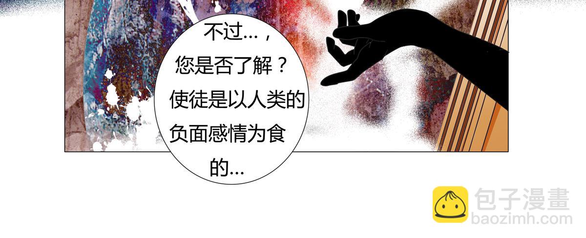 断罪的皇女菲谢尔归来漫画,第二章 悲伤之海一5图