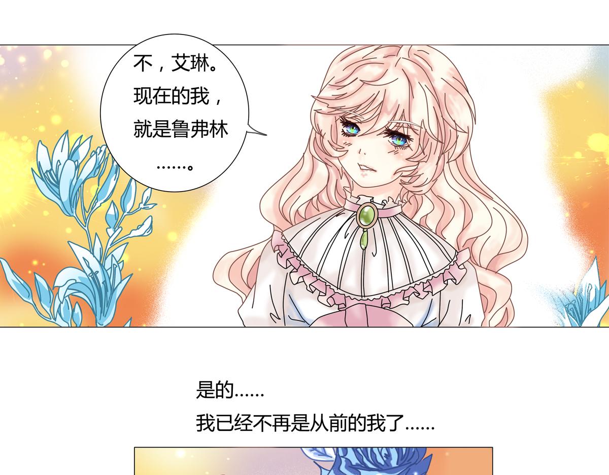 断罪的exceed漫画,第一章 启程一5图