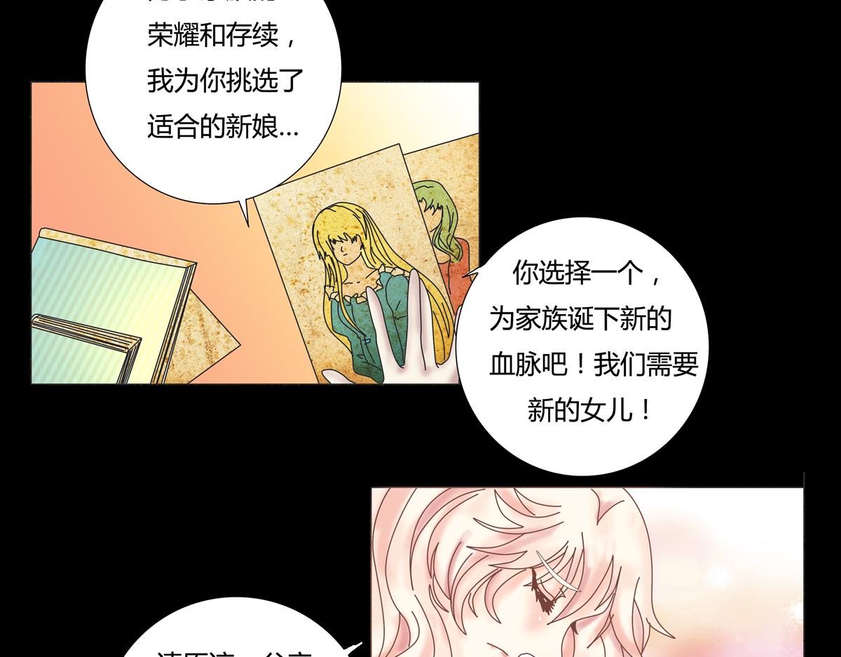 断罪的exceed漫画,第一章 启程一5图